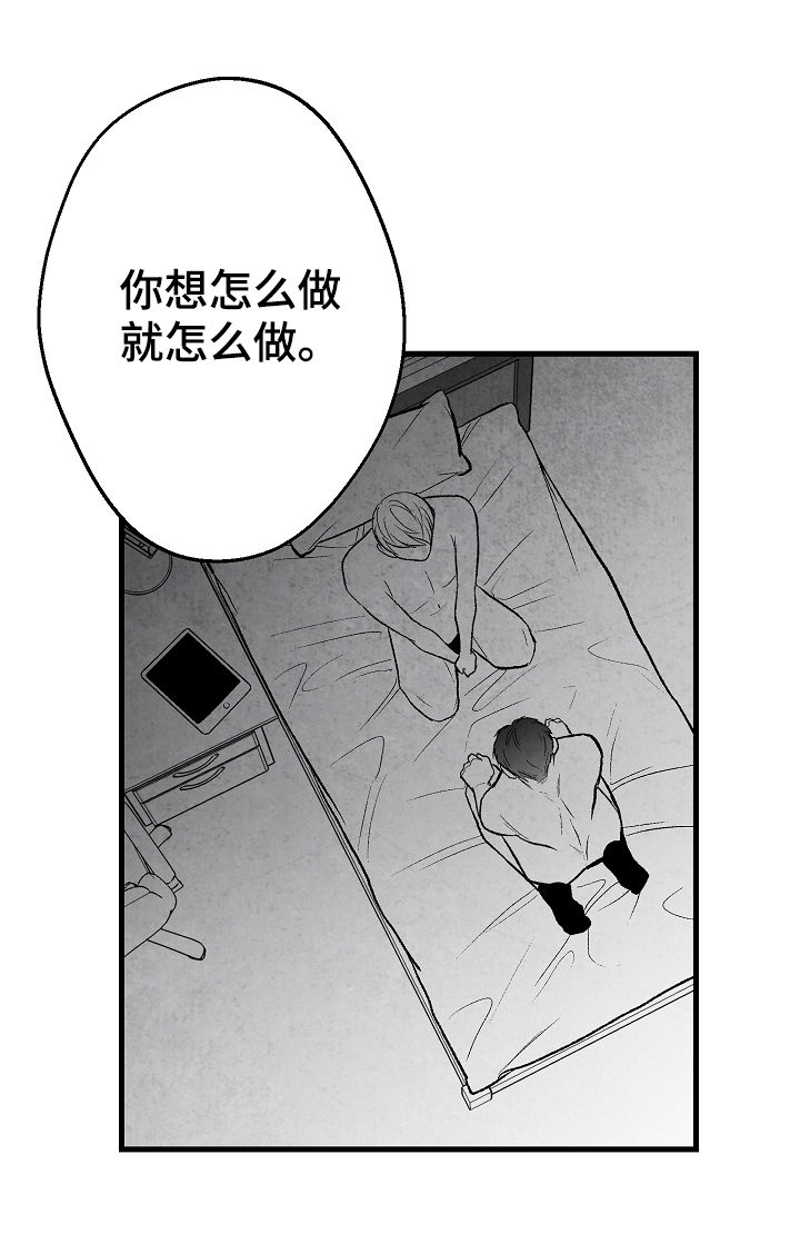 治愈人生的励志话语漫画,第46章：我不配2图