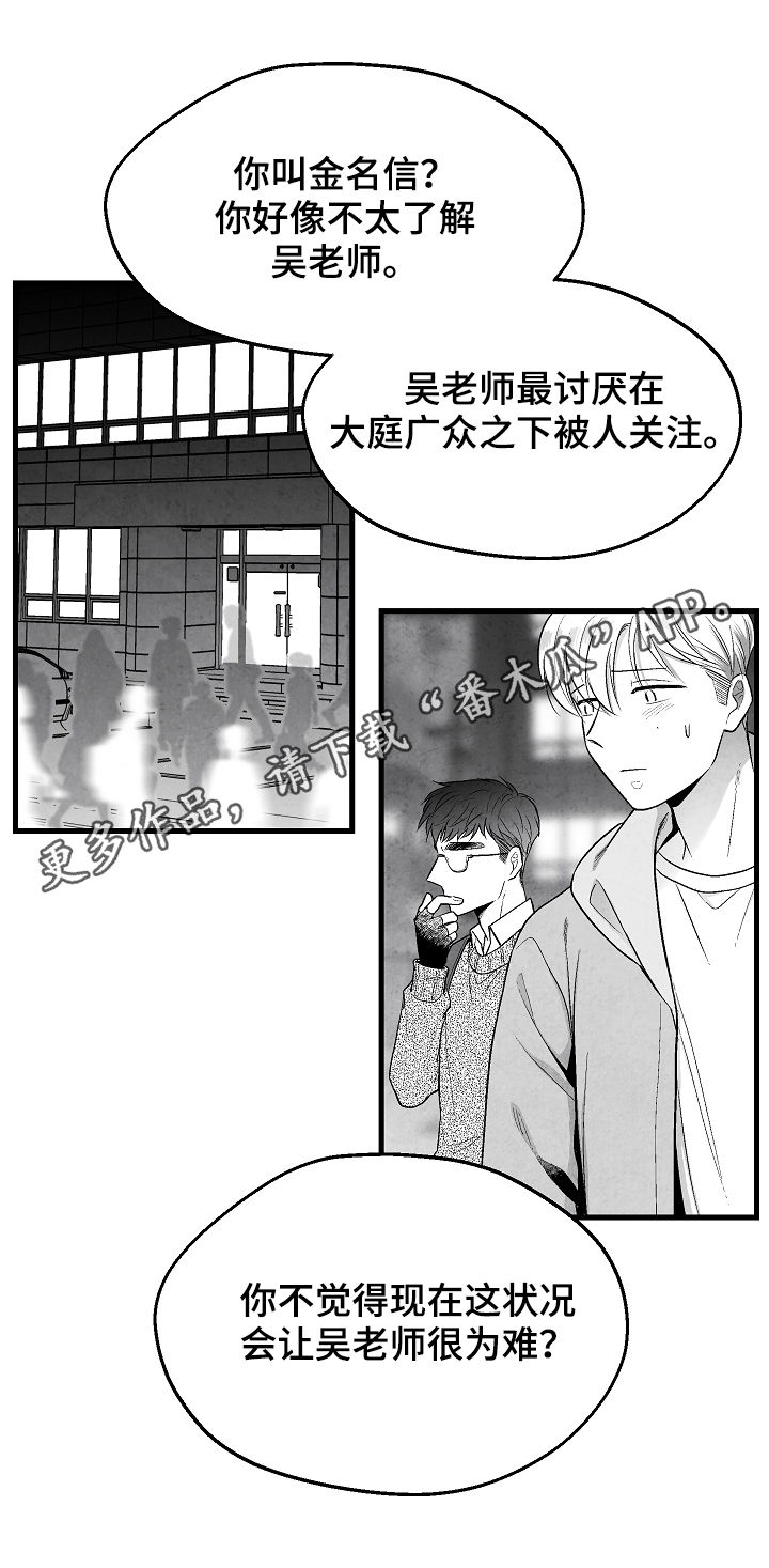 治愈人生态度的图片漫画,第34章：表白1图