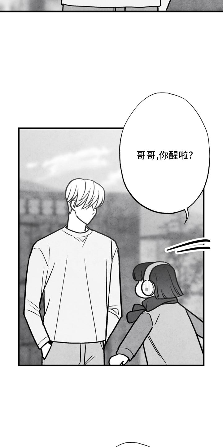 治愈人生的十句话漫画,第118章：【第二季】酒味1图