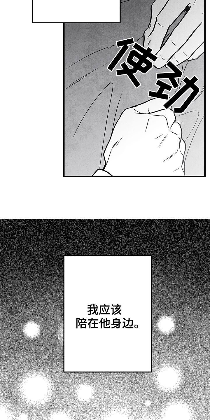 治愈人生感悟精辟漫画,第105章：【第二季】幸好2图