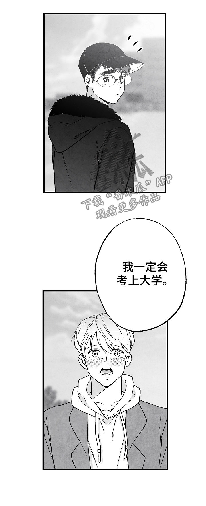治愈人生的句子经典语录漫画,第67章：爱2图