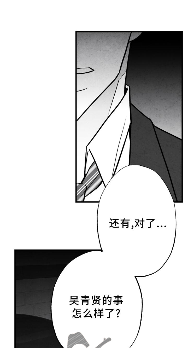 治愈人生电影漫画,第116章：【第二季】我会等你的1图