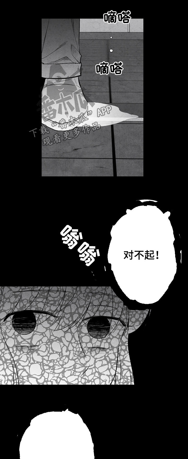 治愈人生的一段话漫画,第61章：好过分1图