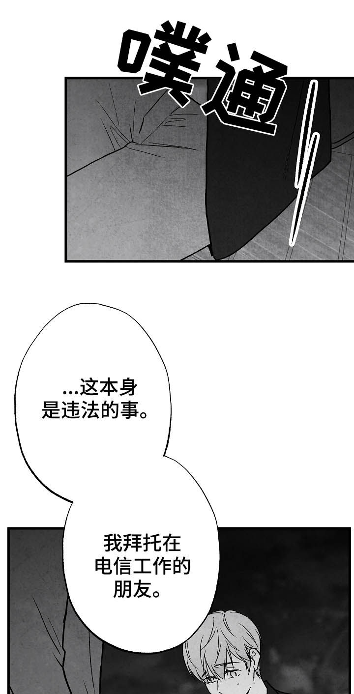 治愈人生最佳良药漫画,第82章：【第二季】过去1图