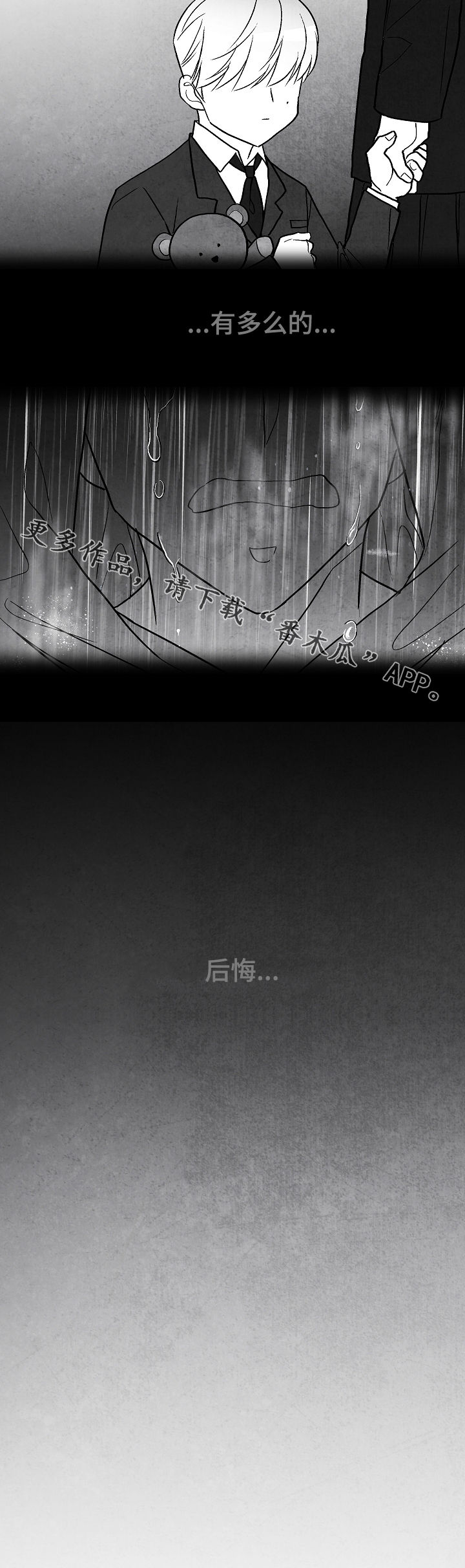 治愈人生的句子经典语录漫画,第56章：后悔1图