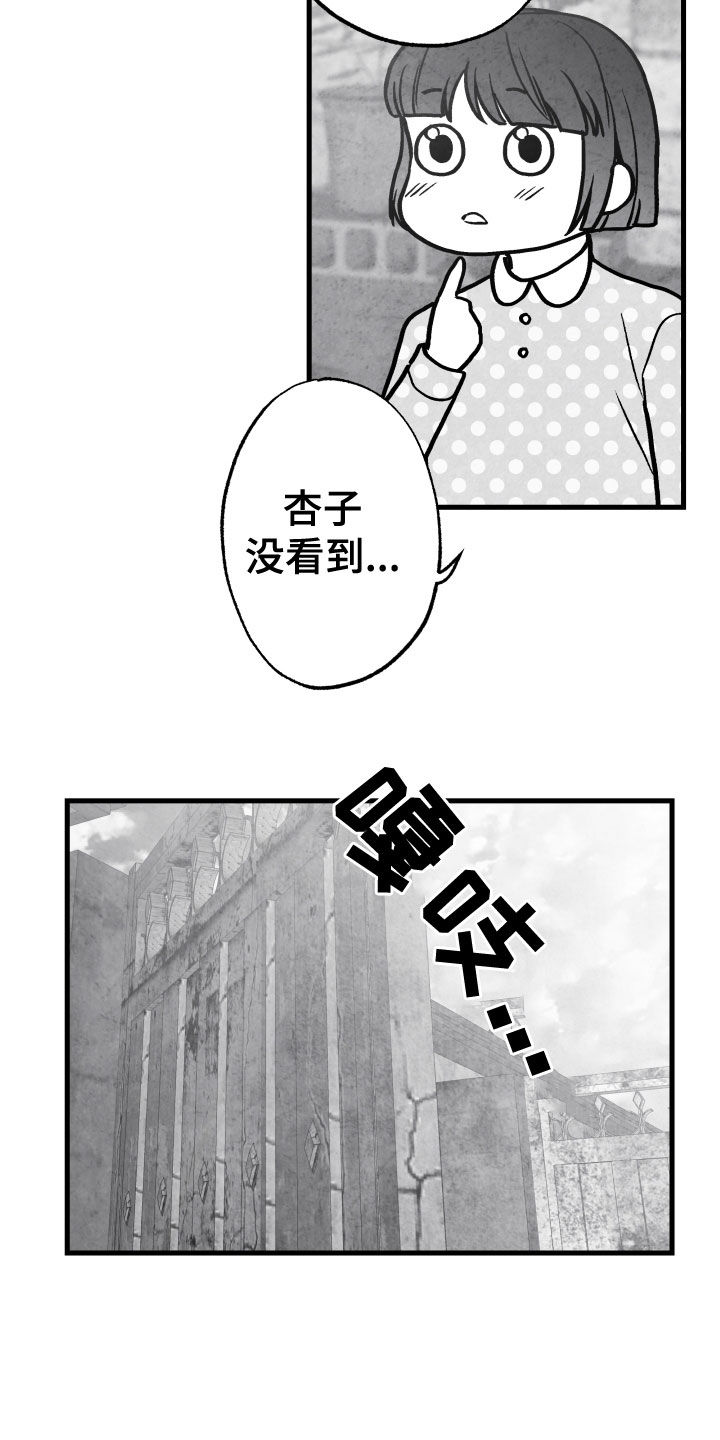 治愈人生的作文漫画,第109章：【第二季】杏子2图