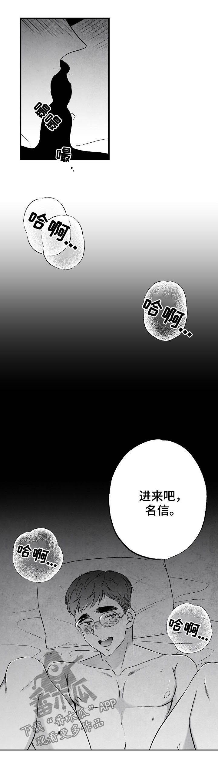 治愈人生格言漫画,第47章：疯狂2图