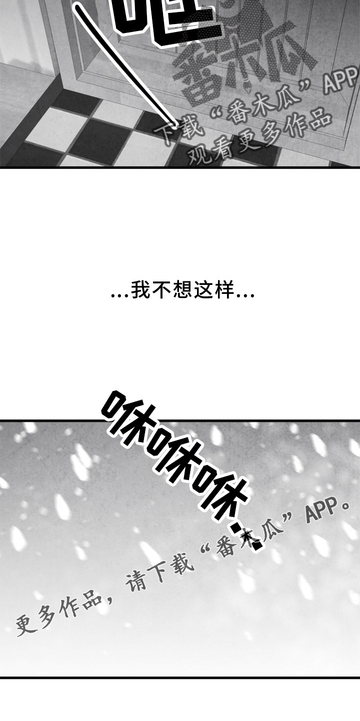 治愈人生经典歌曲漫画,第122章：【第二季】为时已晚2图