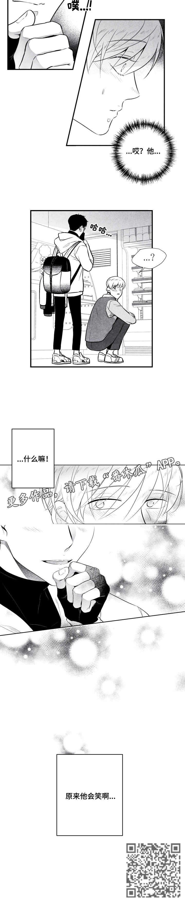 治愈人生感悟漫画,第8章：烧酒2图