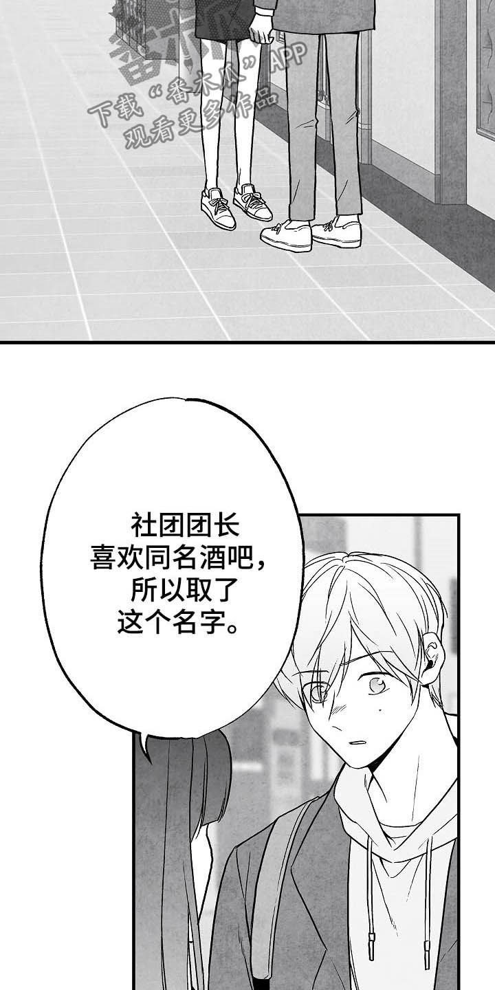 治愈人生短片漫画,第87章：【第二季】相片2图