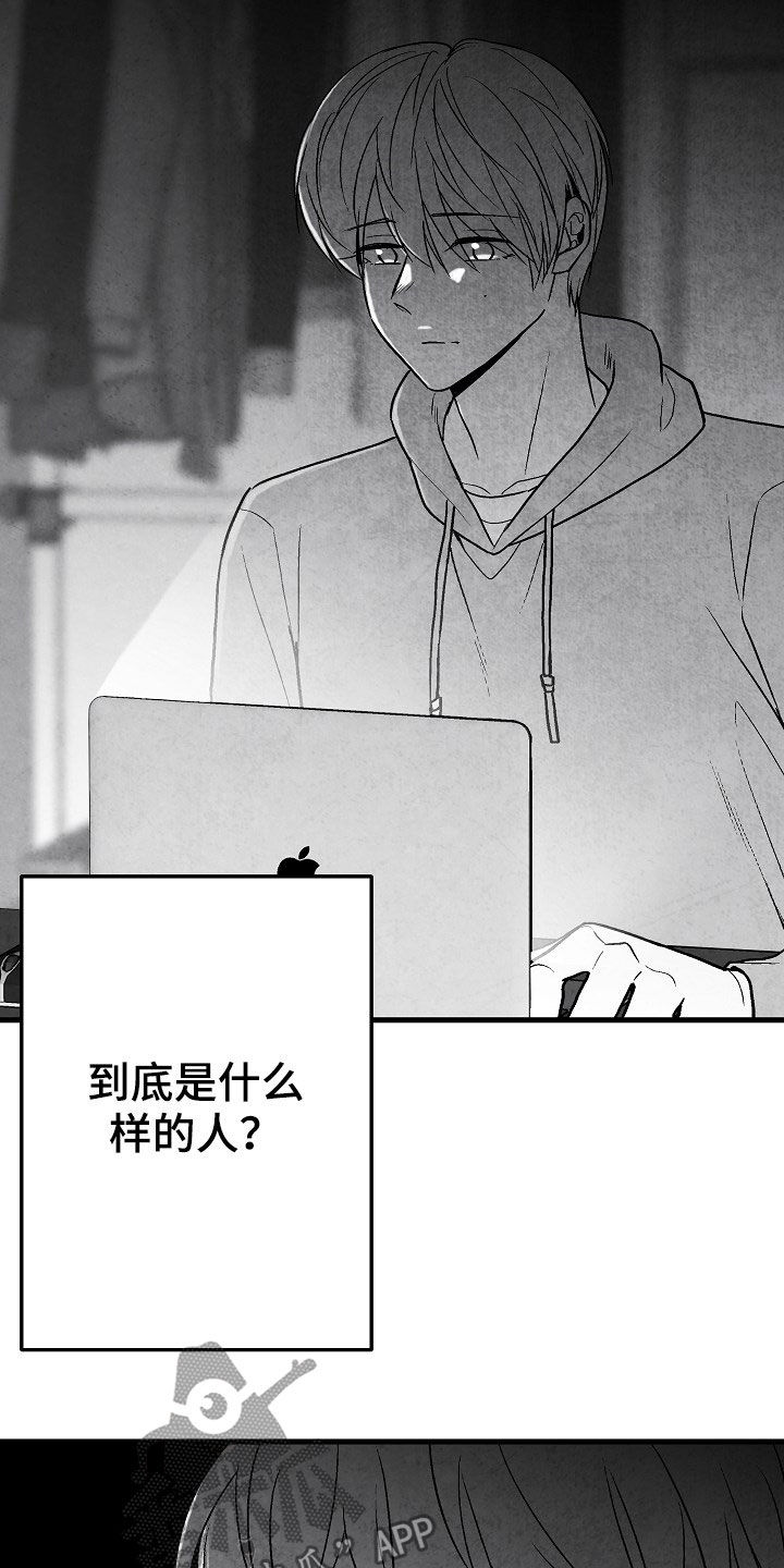 治愈人生最佳良药漫画,第83章：【第二季】蛛丝马迹2图