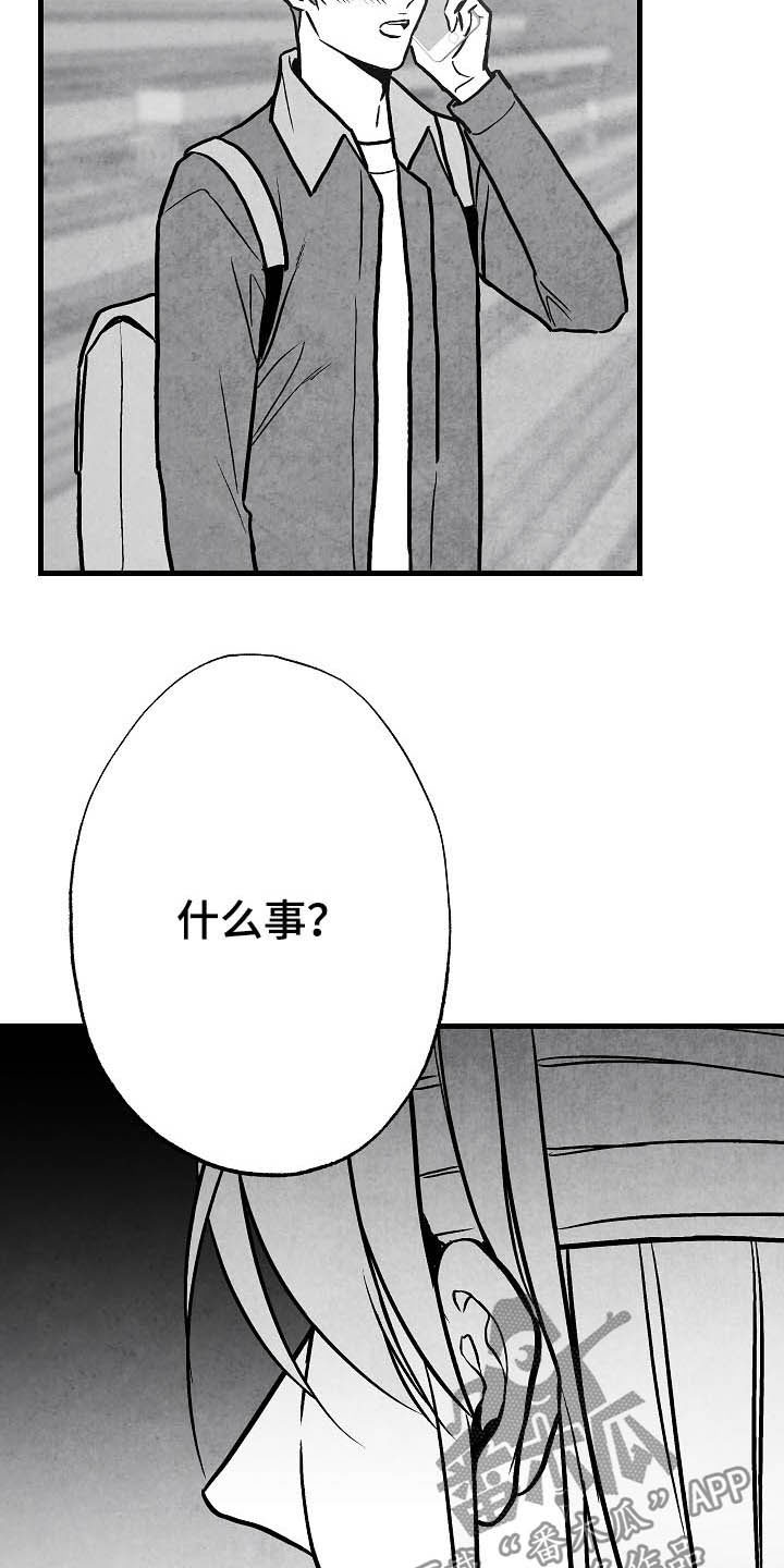 治愈人生的句子经典语录漫画,第98章：【第二季】邀请1图