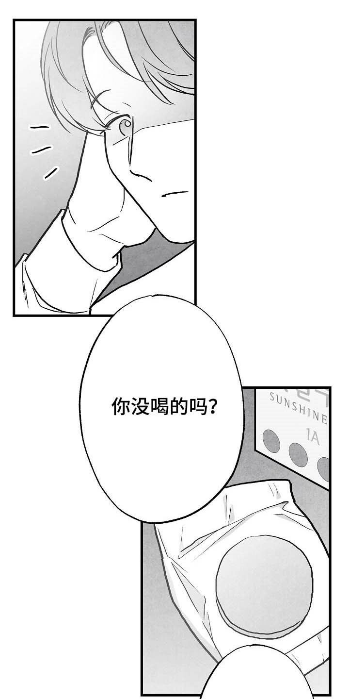 脚步丈量世界漫画,第91章：【第二季】初恋1图