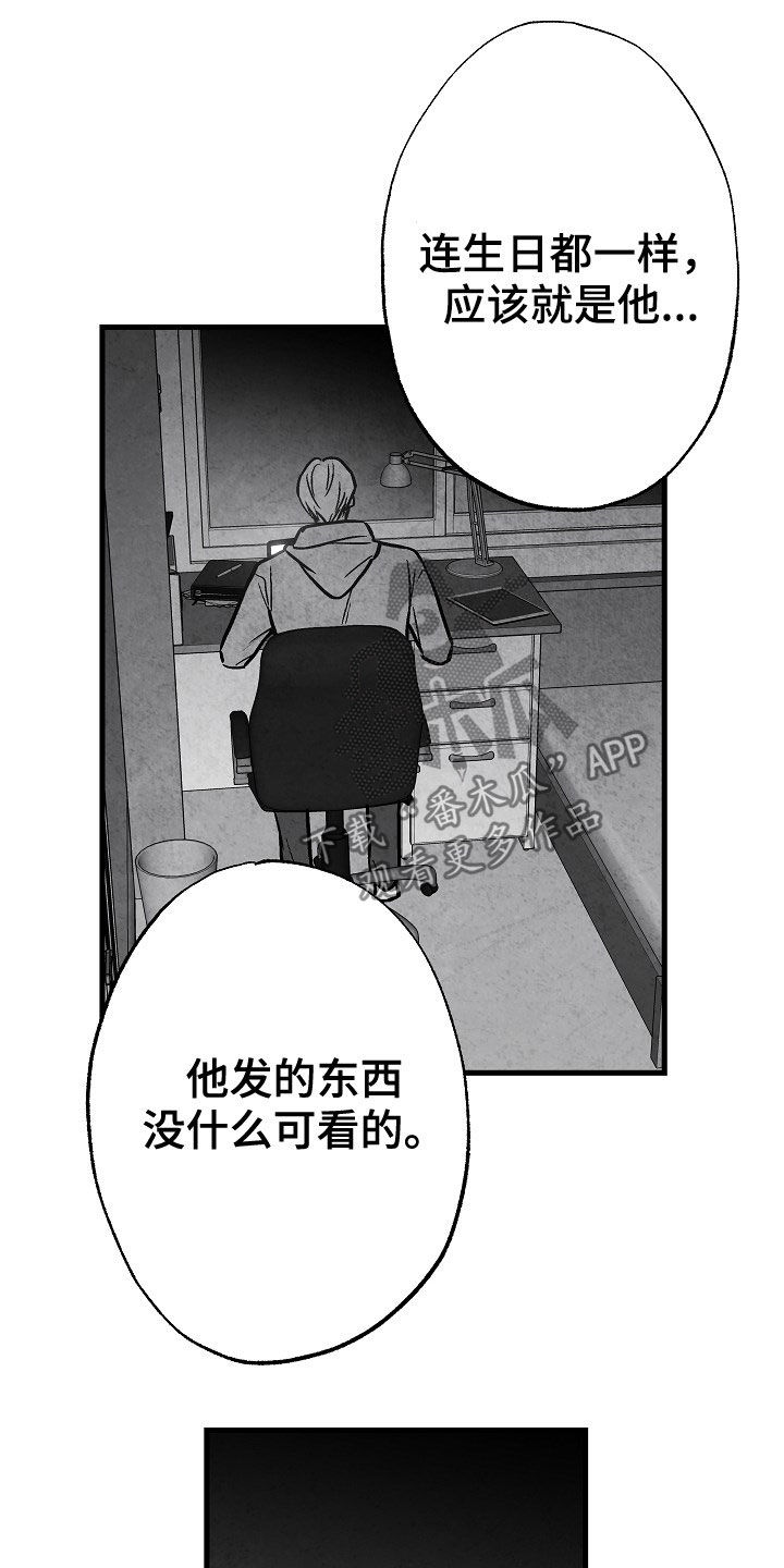 治愈人生的句子经典语录漫画,第83章：【第二季】蛛丝马迹2图