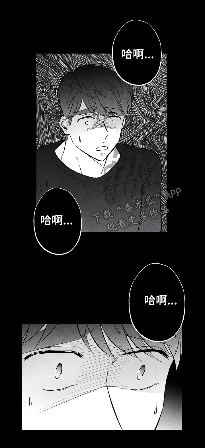 治愈人生的一段话漫画,第52章：好甜1图