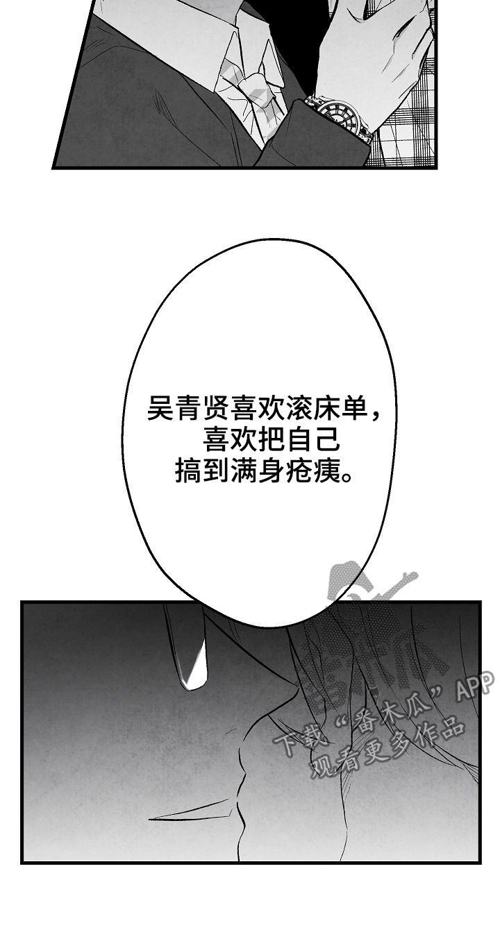 治愈人生一剪梅漫画,第39章：请假2图