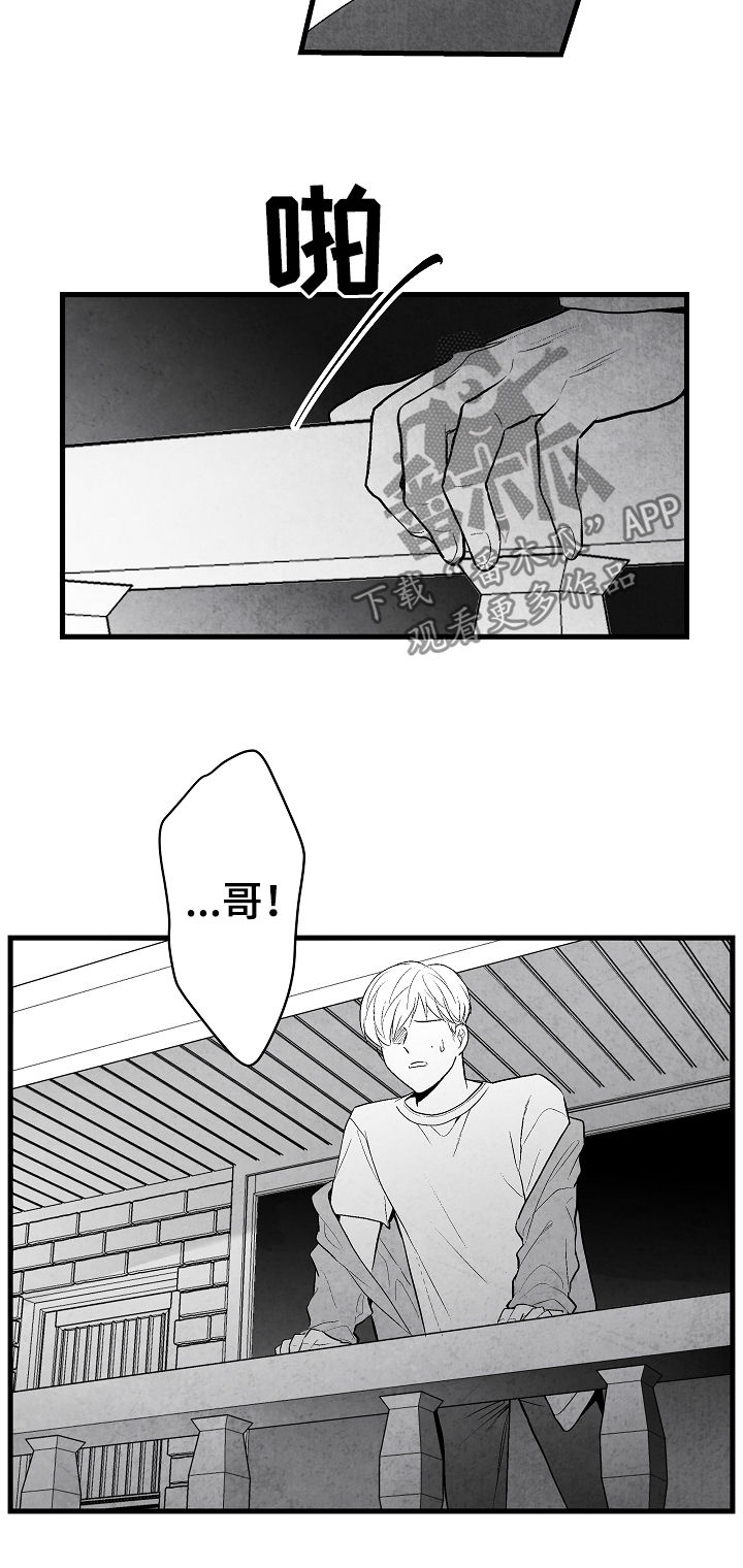 治愈人生的句子经典语录漫画,第35章：慌逃1图