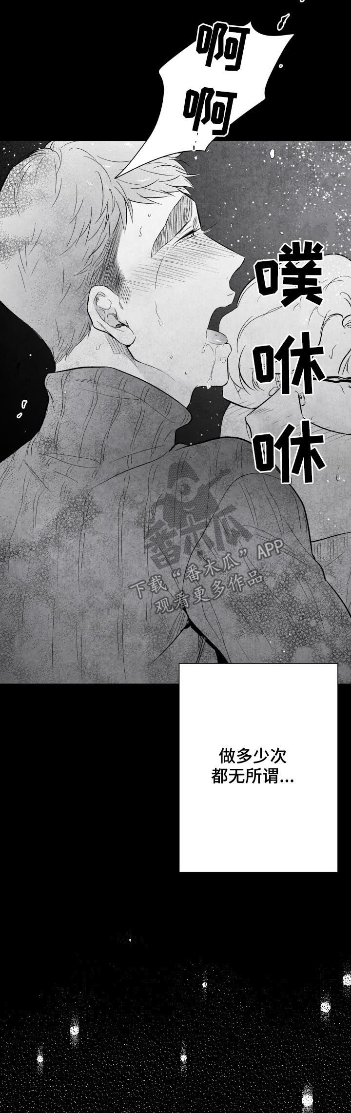 治愈人生感悟励志漫画,第25章：就算没有爱1图