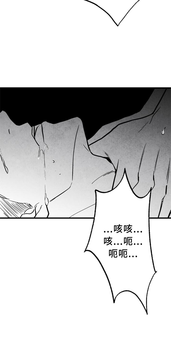 治愈人生的哲理漫画,第126章：【第二季】没有动静2图