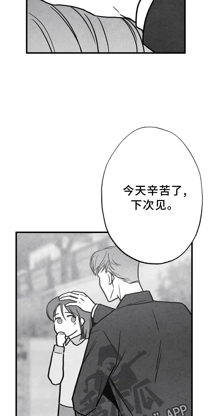 治愈风景漫画,第115章：【第二季】内幕1图