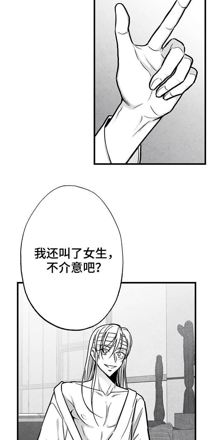 治愈人生格言漫画,第99章：【第二季】做客2图