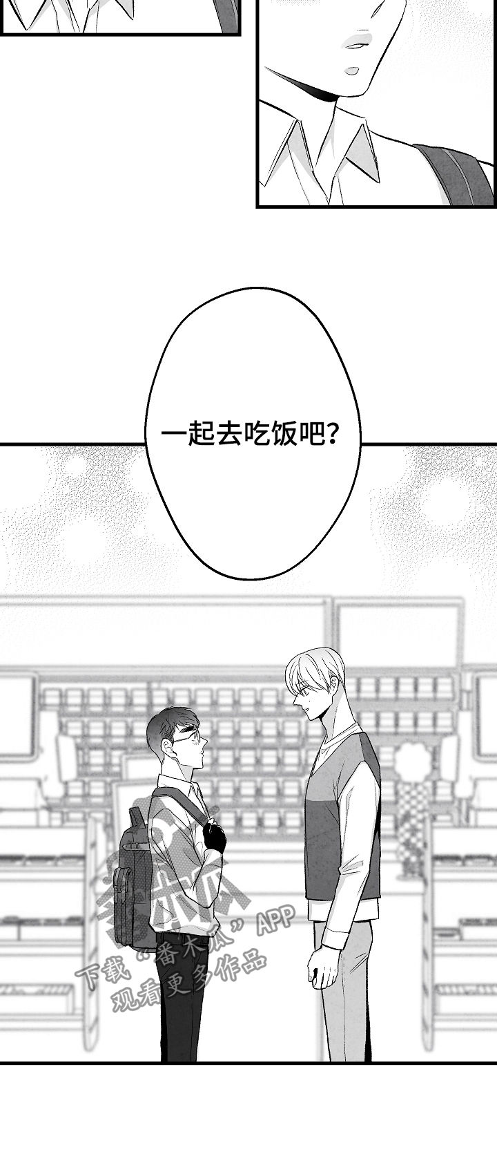 治愈人生的漫画书推荐漫画,第46章：我不配2图