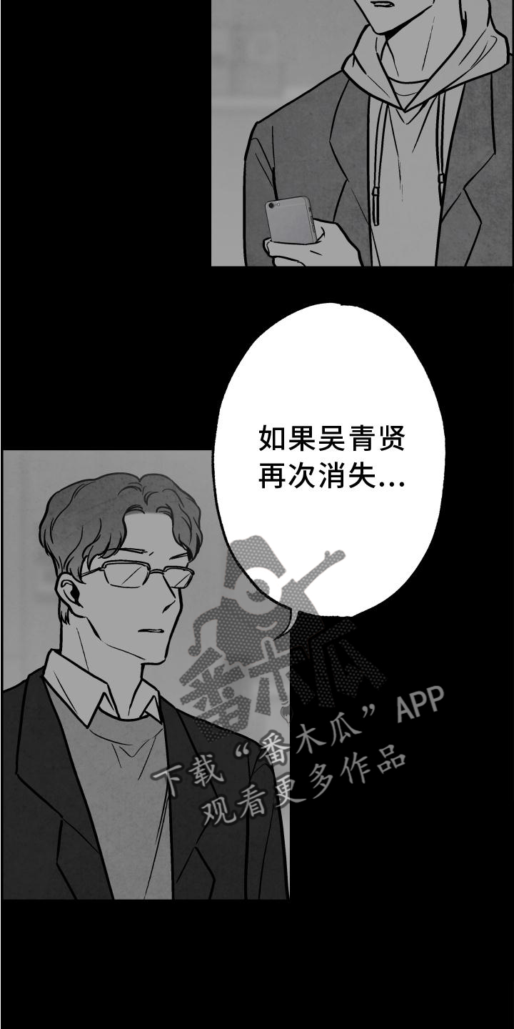 治愈人生的句子经典语录漫画,第114章：【第二季】抓拍2图