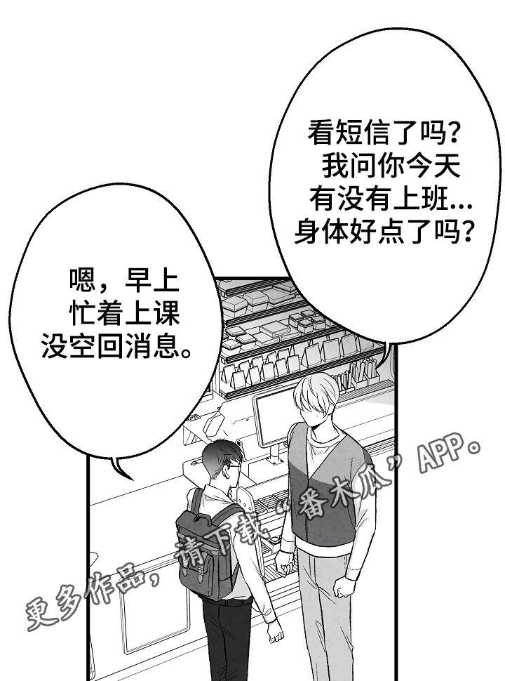 治愈人生电影漫画,第46章：我不配1图