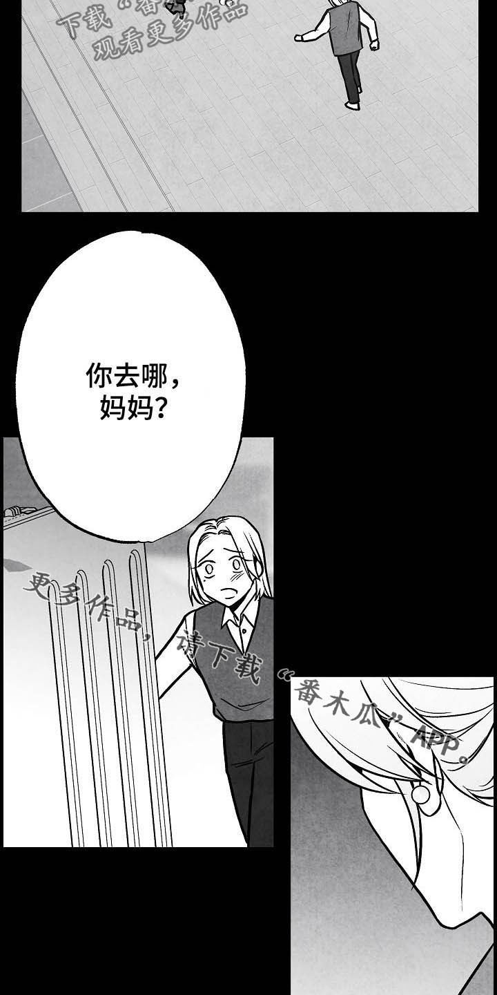 音乐治愈人生漫画,第101章：【第二季】爱是什么1图