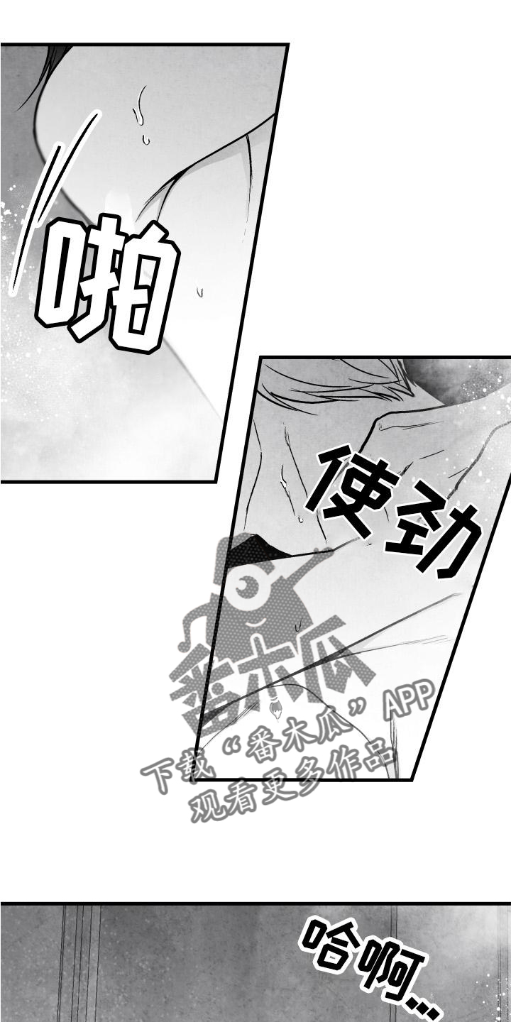 治愈人生的良药漫画,第111章：【第二季】按耐不住2图