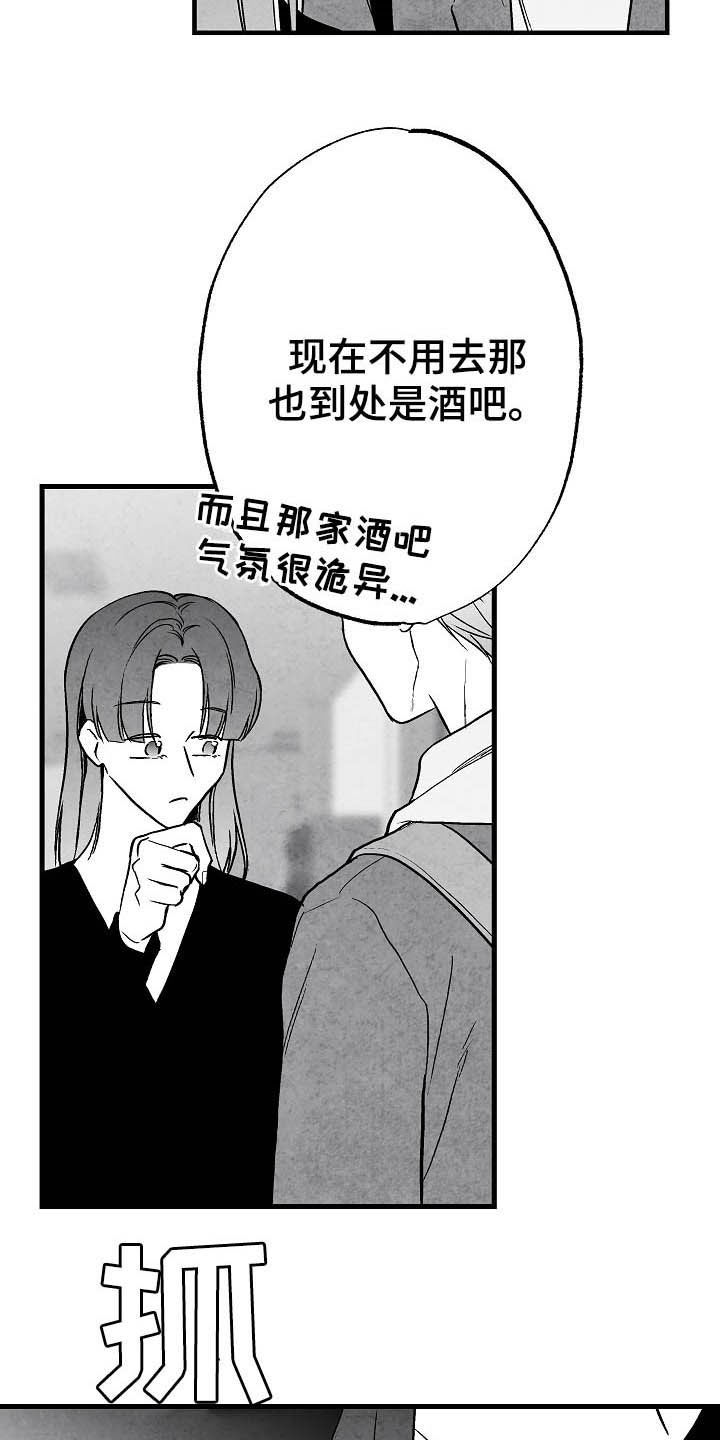 治愈人生漫画,第87章：【第二季】相片1图