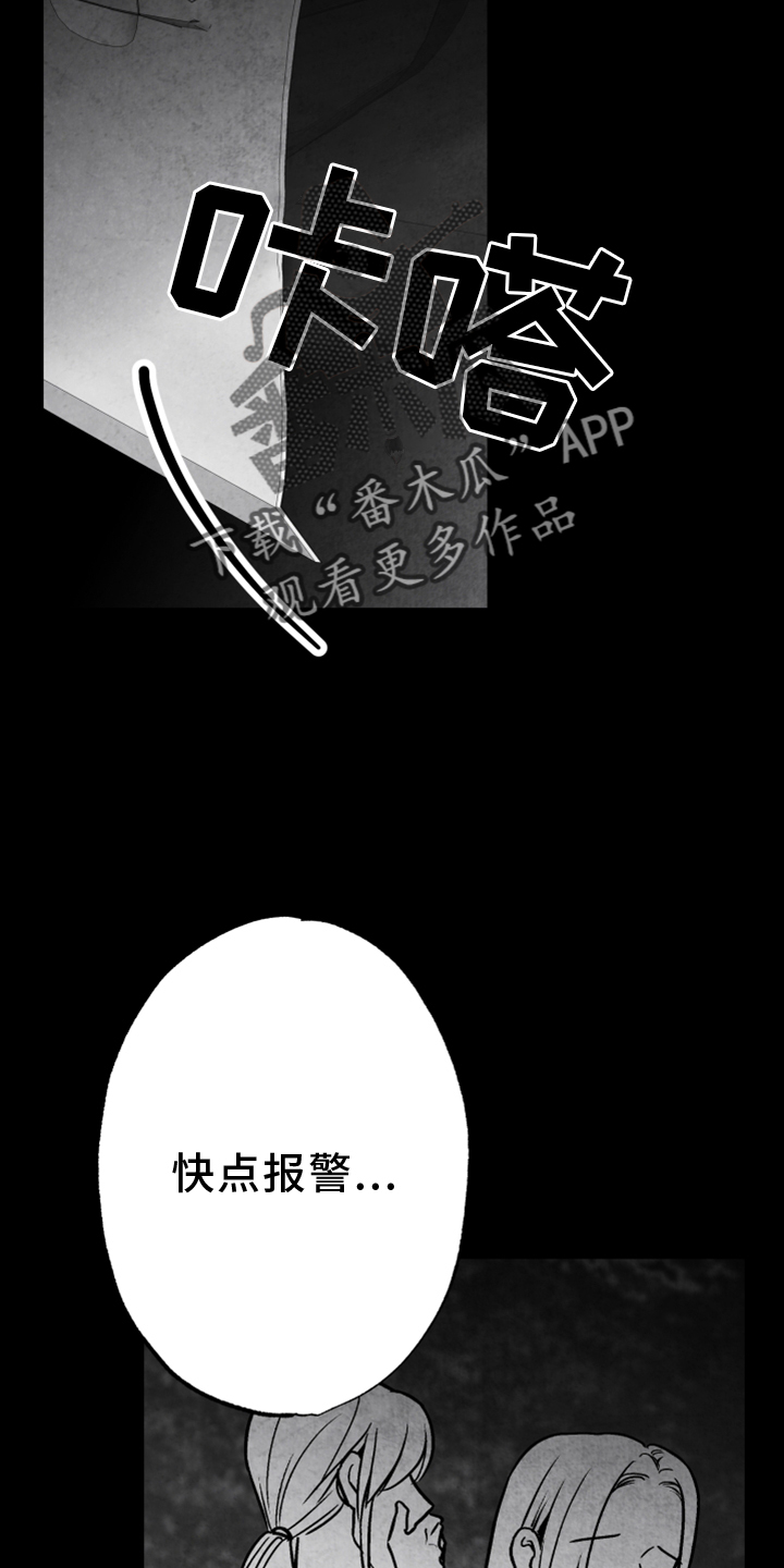 治愈人生迷茫的电影漫画,第136章：【第二季】拒绝1图