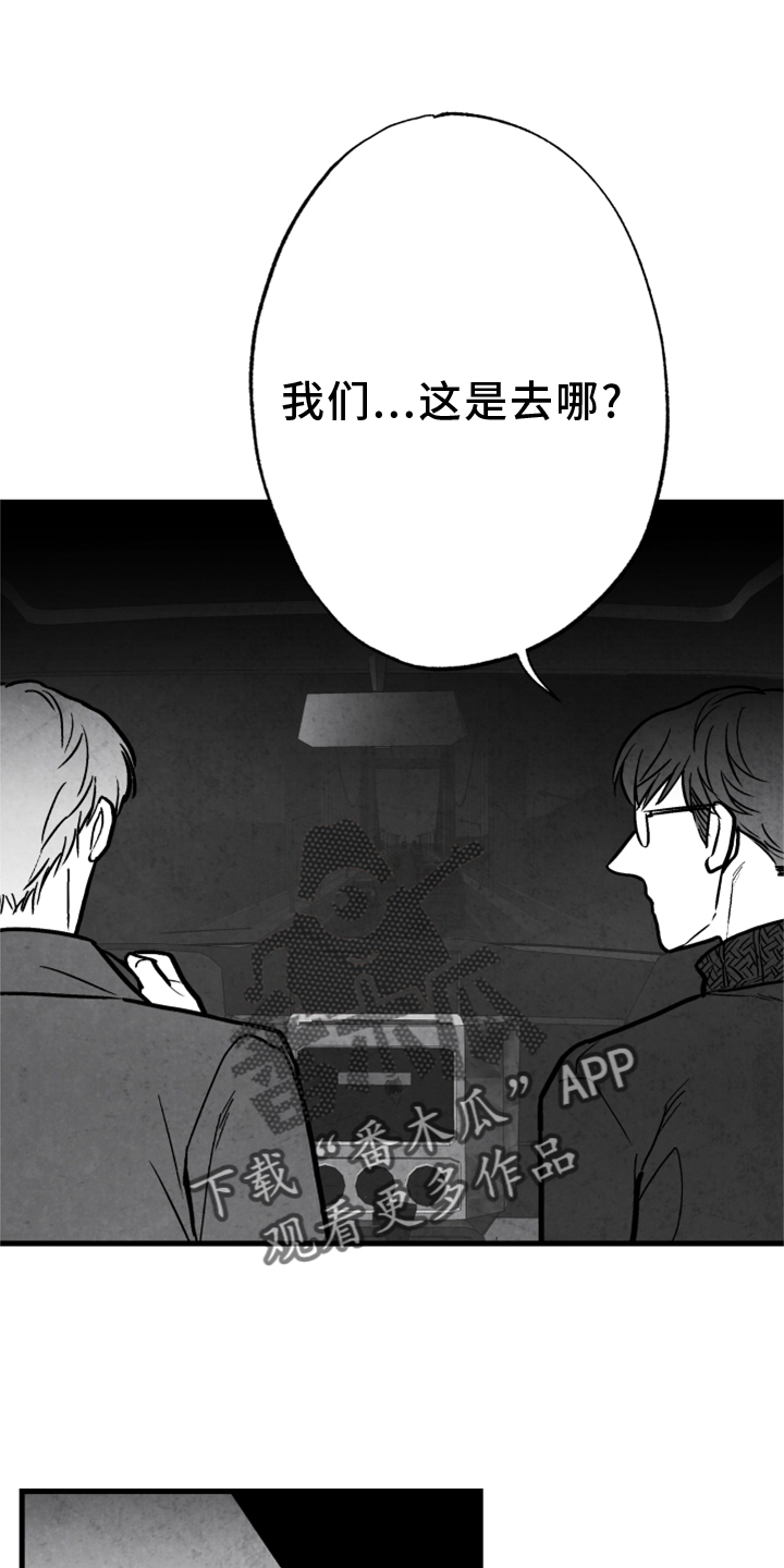 治愈人生剪辑漫画,第132章：【第二季】真凶2图