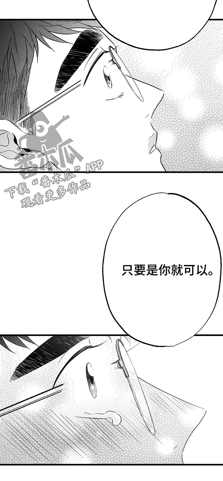 治愈人生的金句漫画,第52章：好甜1图