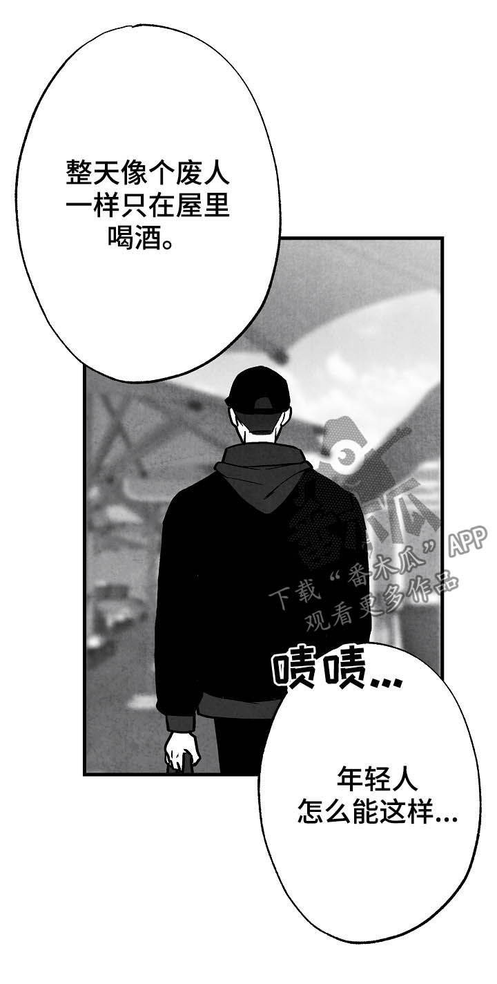 治愈人生的句子经典语录漫画,第80章：【第二季】踪影2图
