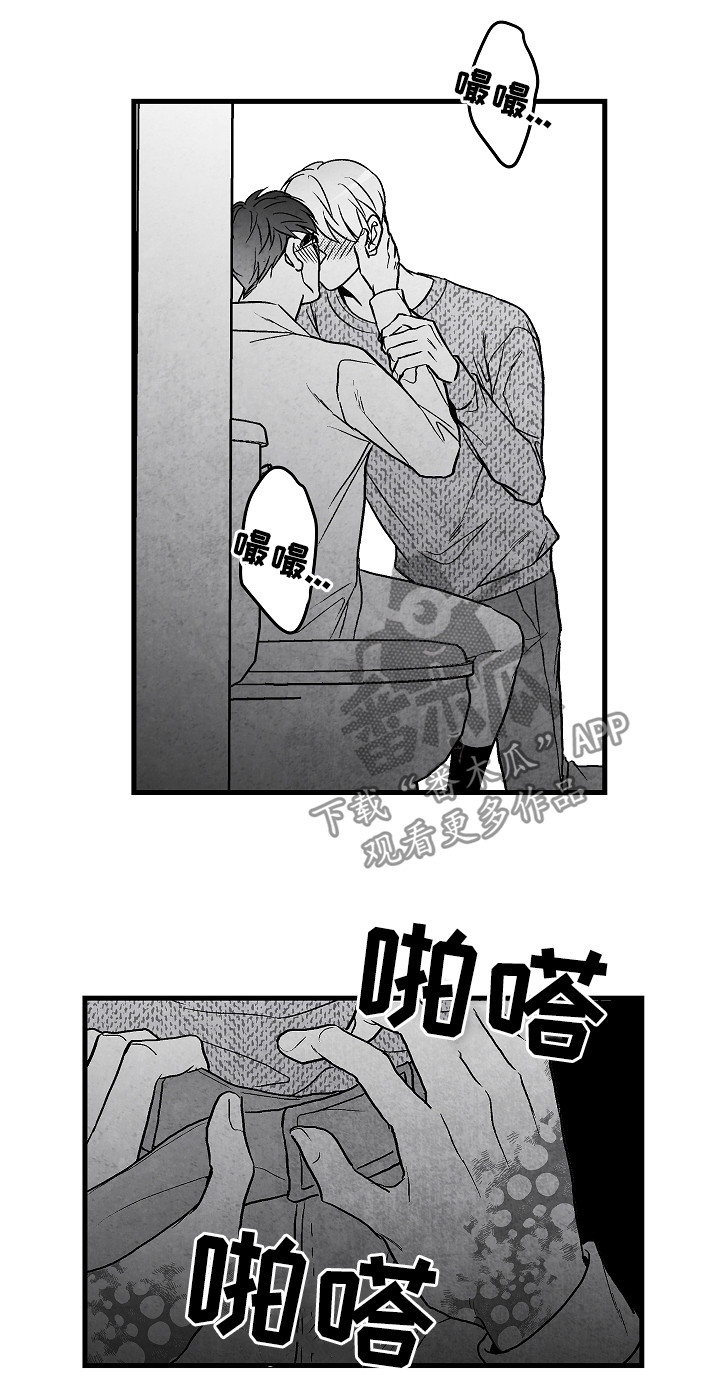 治愈人生励志漫画,第54章：怎么办2图