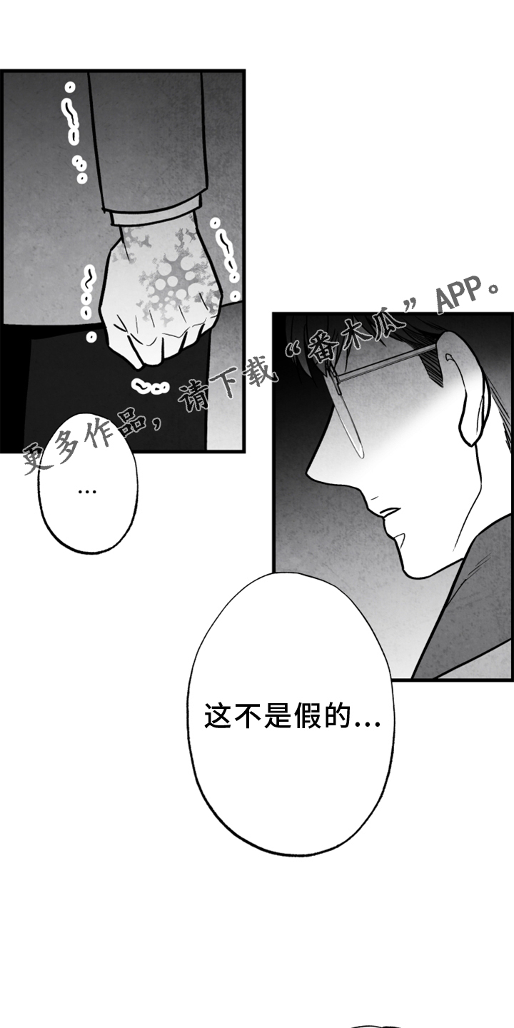 治愈人生电影完整版免费漫画,第121章：【第二季】真相2图