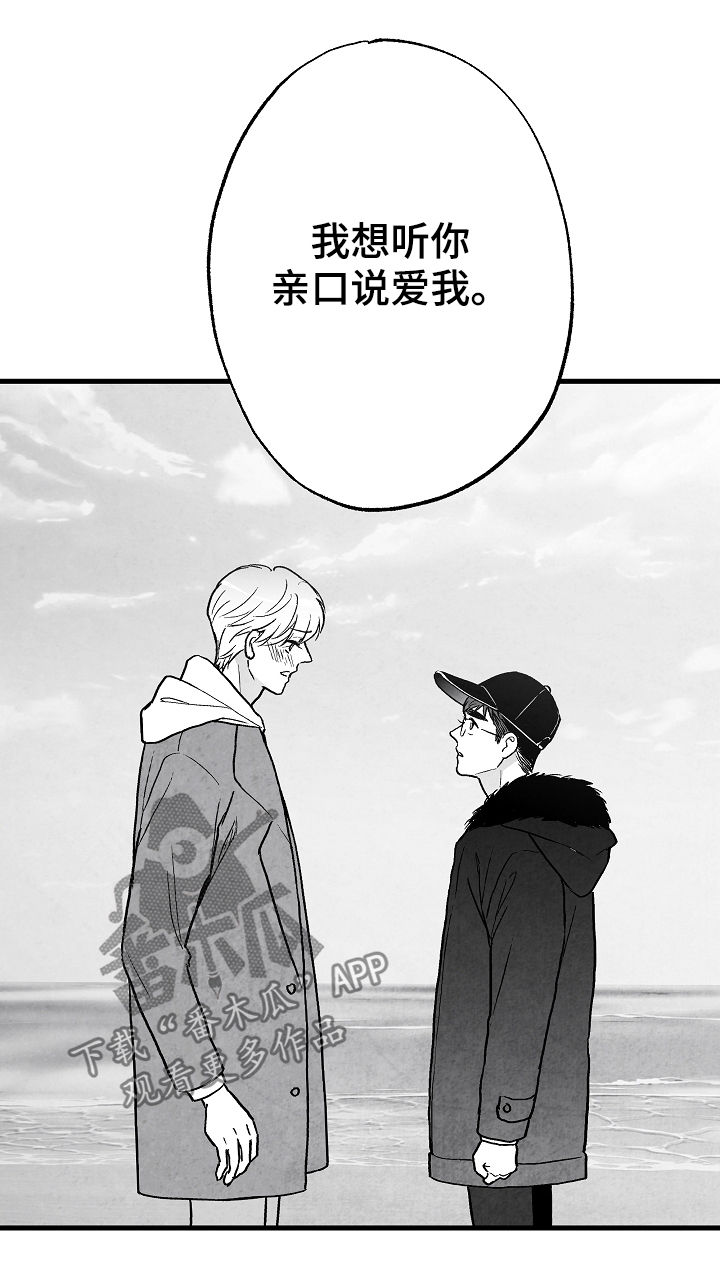 治愈人生的句子经典语录漫画,第67章：爱1图