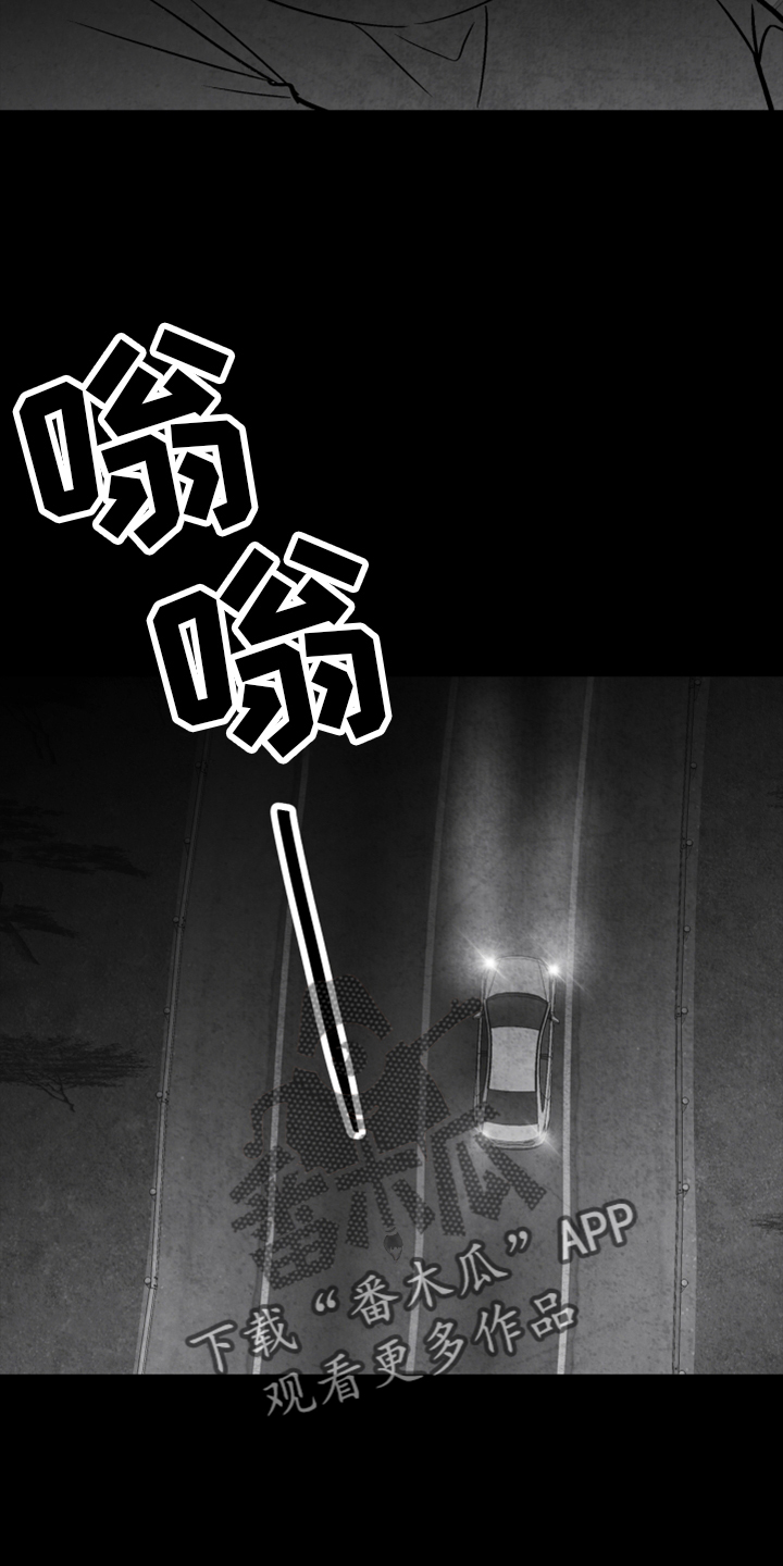 音乐治愈人生漫画,第135章：【第二季】真相1图