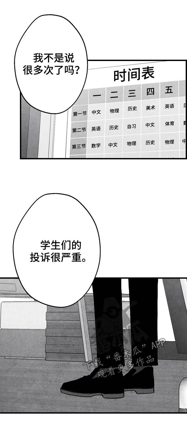 治愈人生系列漫画,第81章：【第二季】酒味1图