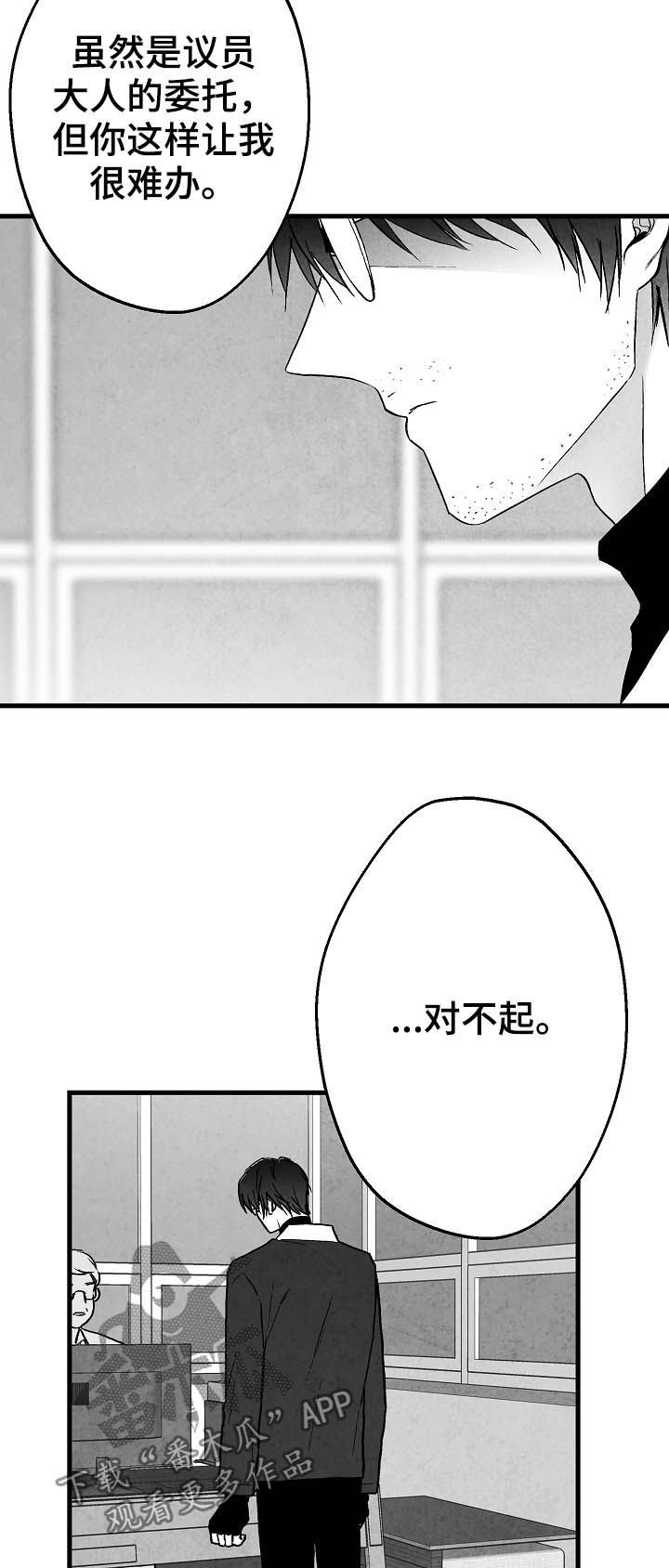 治愈人生的哲理漫画,第81章：【第二季】酒味1图