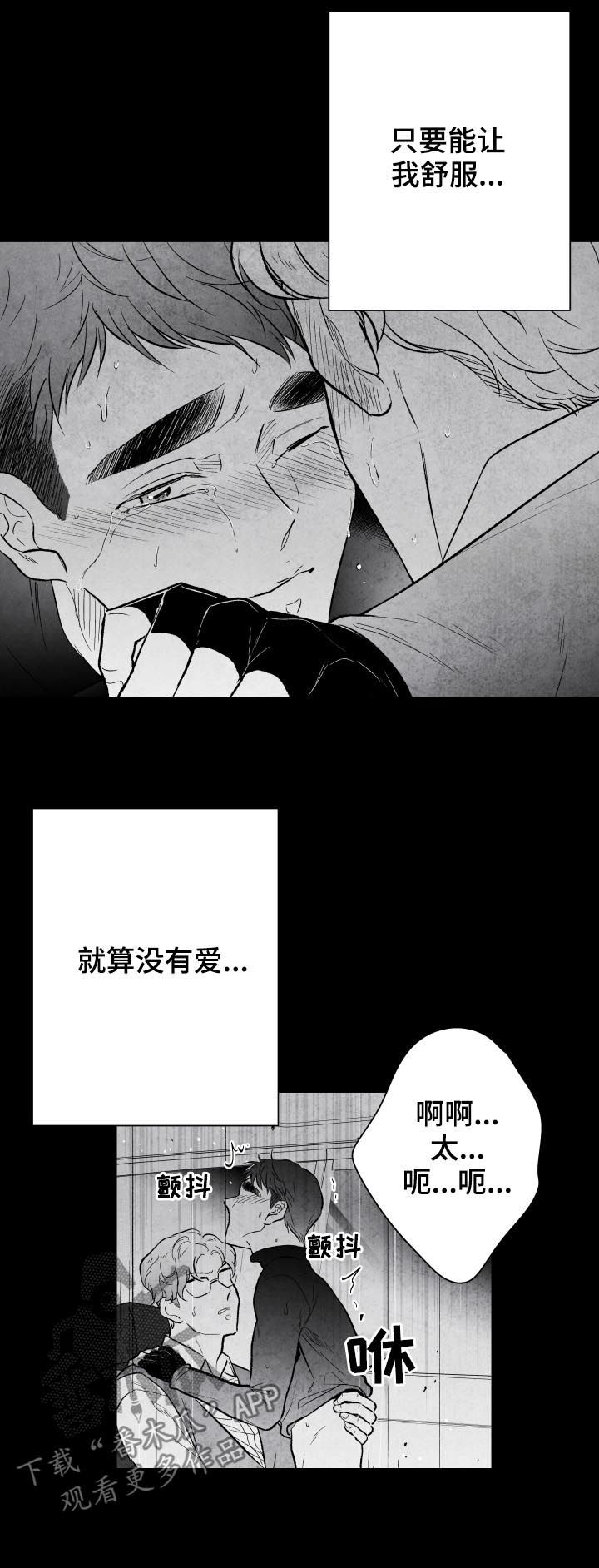 治愈人生感悟励志漫画,第25章：就算没有爱1图