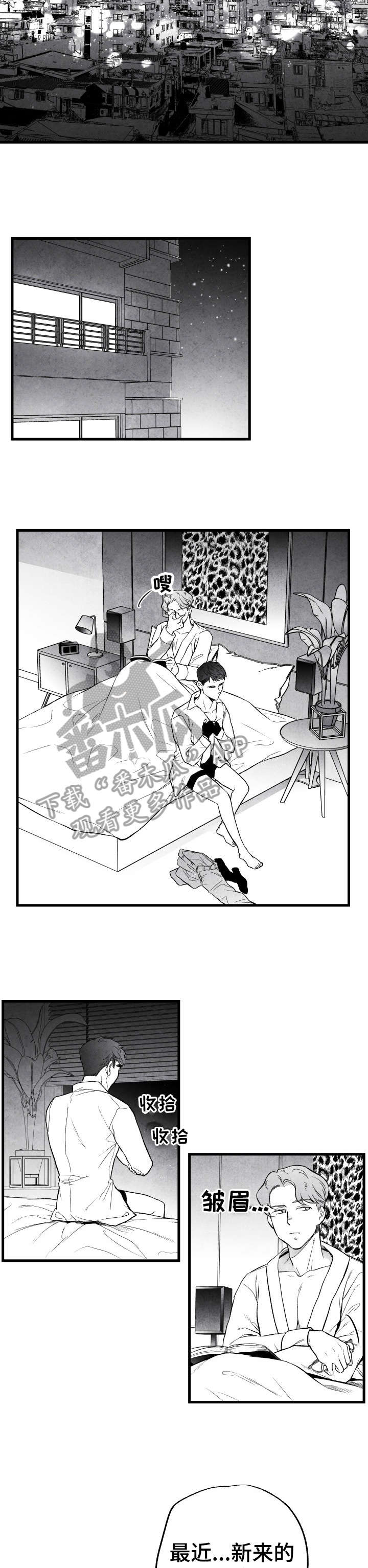 治愈人生的老歌漫画,第15章：来啦1图