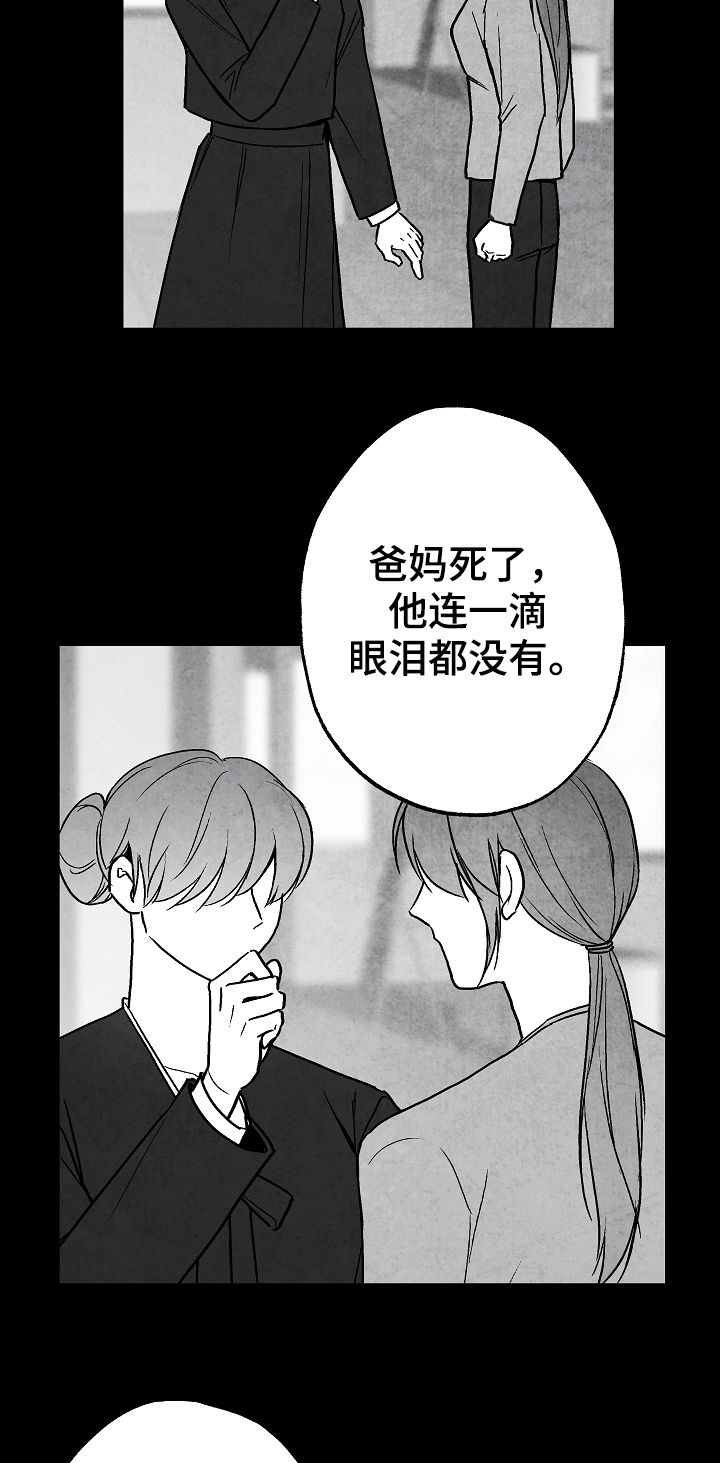 治愈人生的感悟话语漫画,第70章：偿还1图