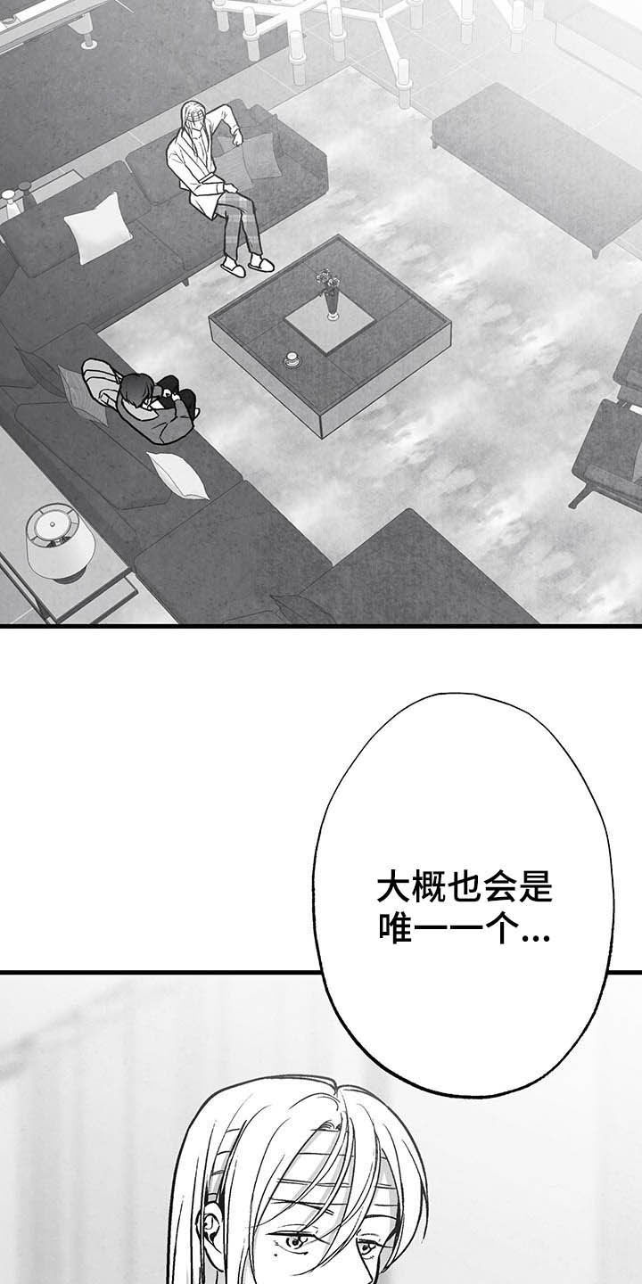 治愈人生格言漫画,第99章：【第二季】做客1图