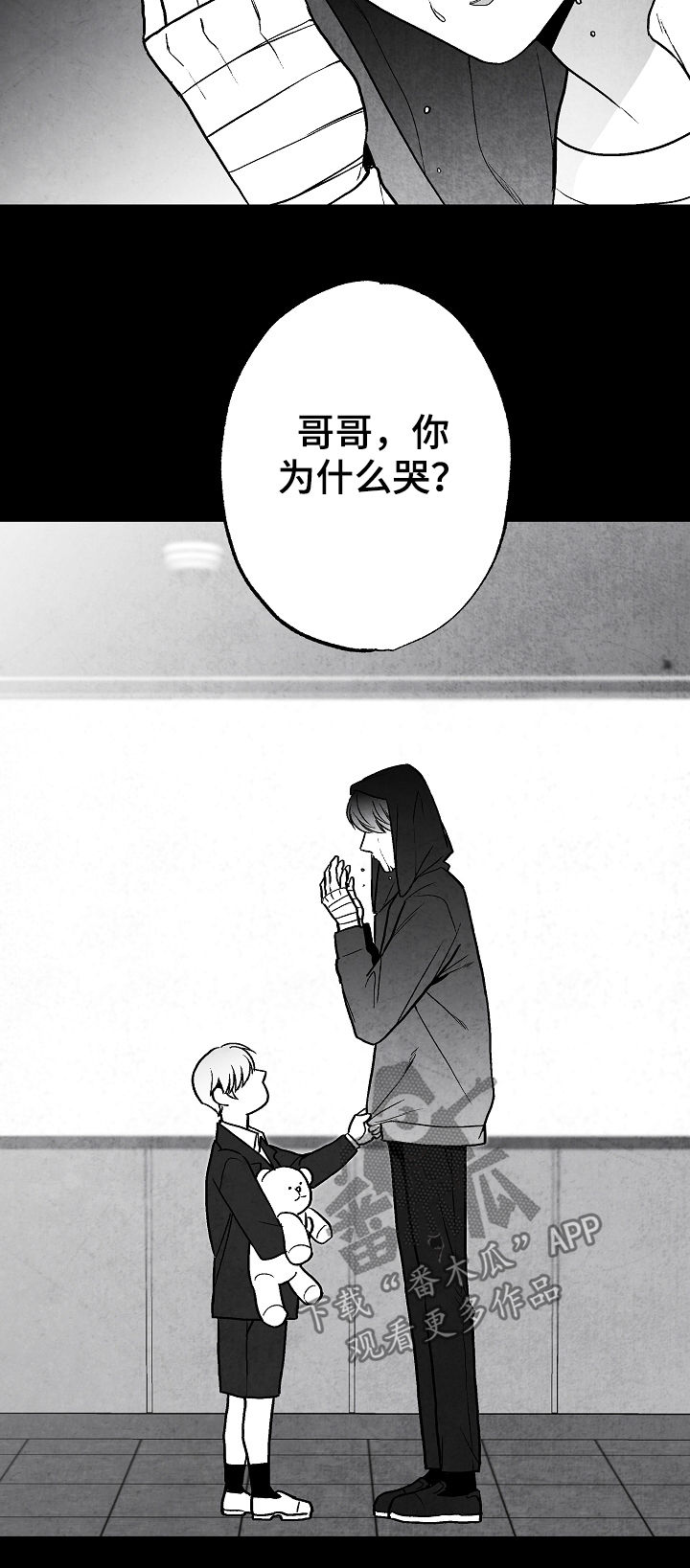 治愈人生哲学漫画,第70章：偿还2图