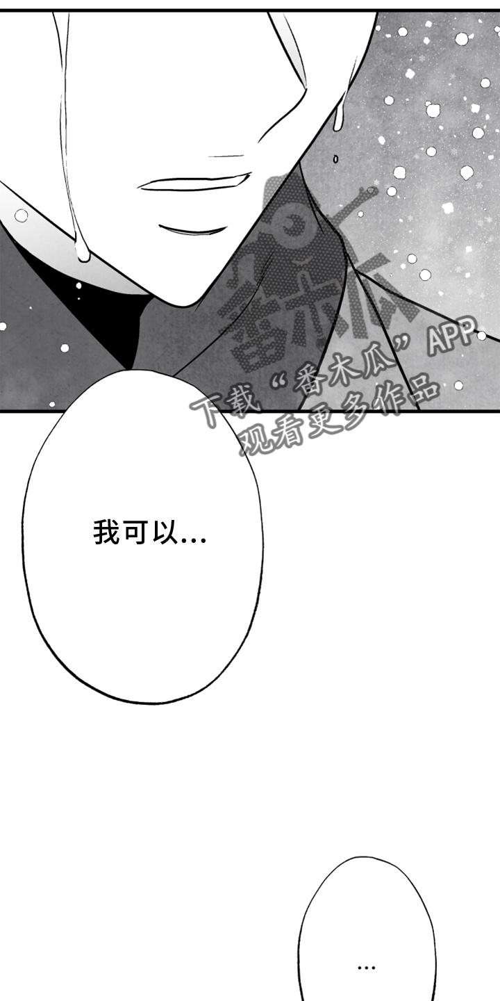 治愈人生免费完整版漫画,第123章：【第二季】联系2图