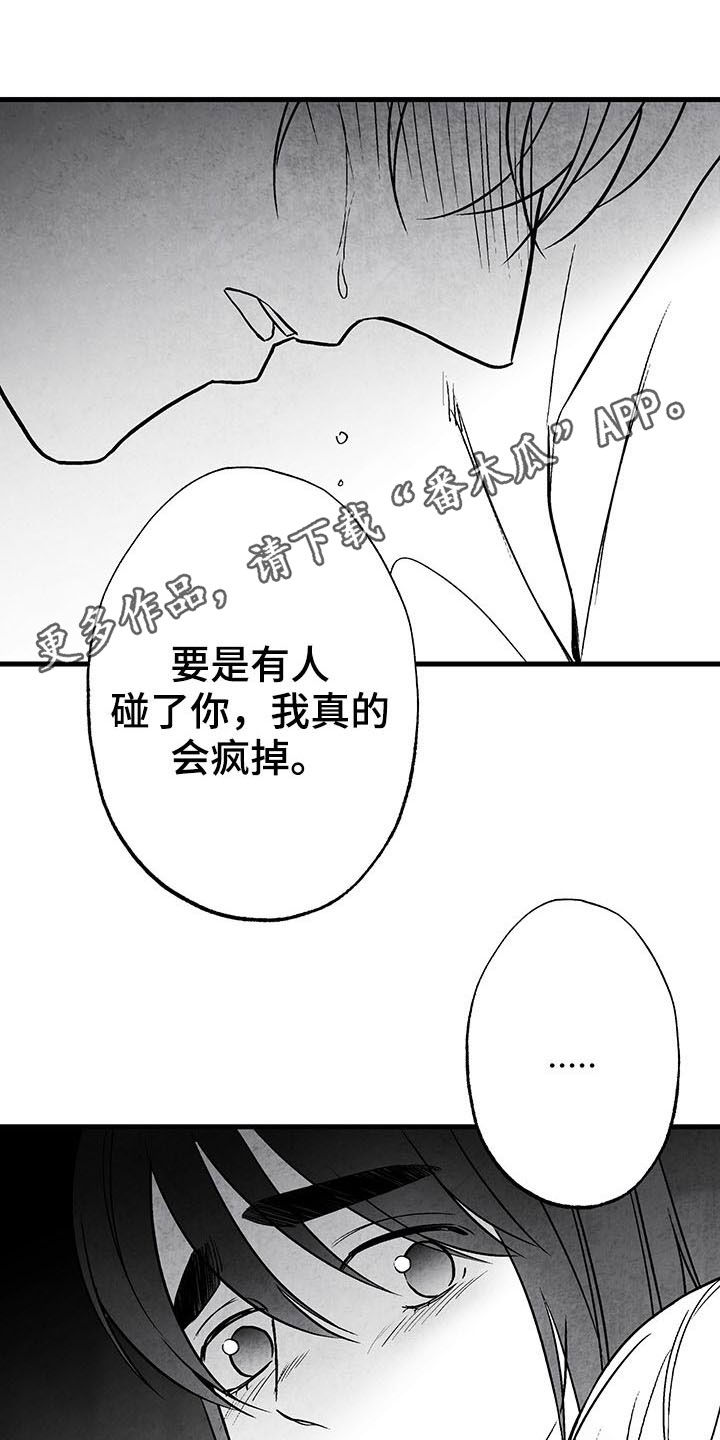 治愈人生电影漫画,第106章：【第二季】骨瘦如柴1图