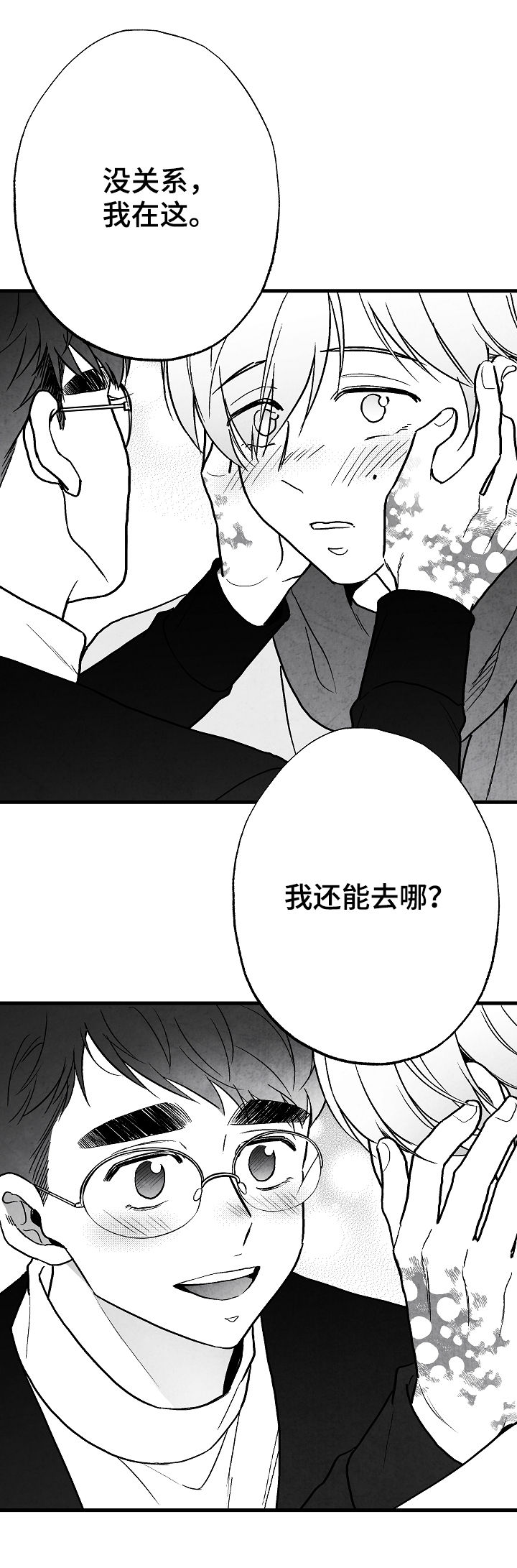 治愈人生的歌曲漫画,第74章：离开1图