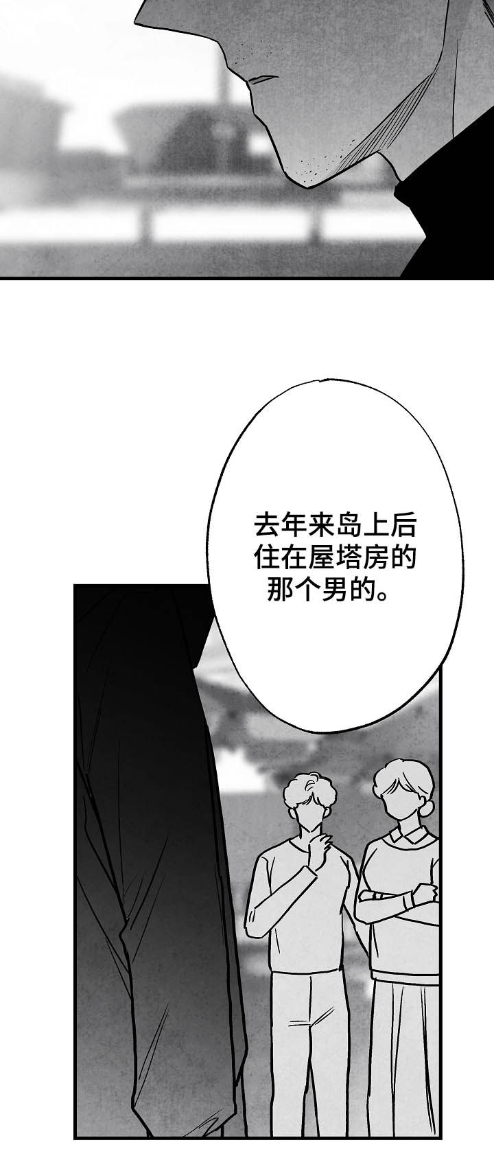 治愈人生的句子经典语录漫画,第80章：【第二季】踪影1图